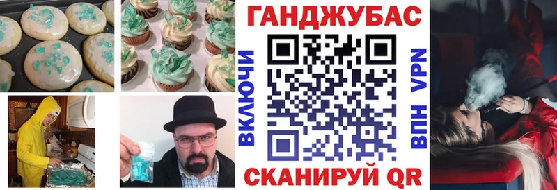 Купить закладки  Невинномысск  Canna-Cookies конопля 