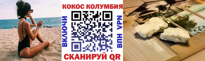 Купить закладки  Невинномысск  Кокаин Columbia 