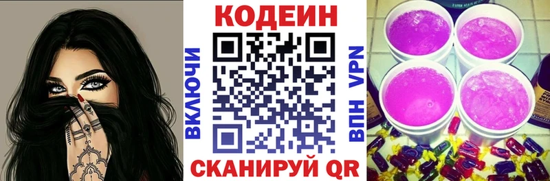 Купить закладки  Невинномысск  Кодеиновый сироп Lean Purple Drank 