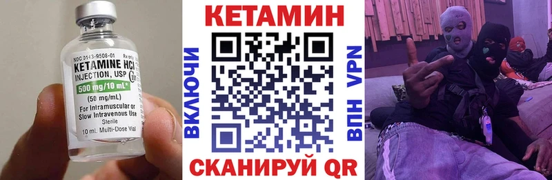 Купить где  Невинномысск  КЕТАМИН VHQ 