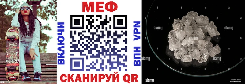 МЕФ VHQ  Купить закладки  Невинномысск 