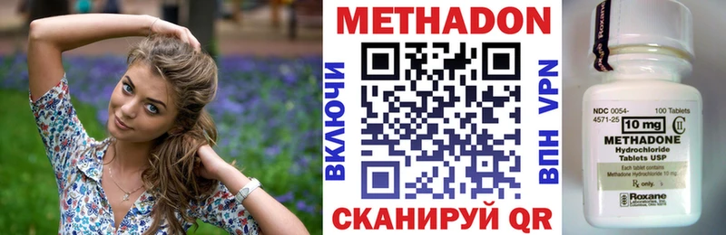 Купить  Невинномысск  Метадон кристалл 