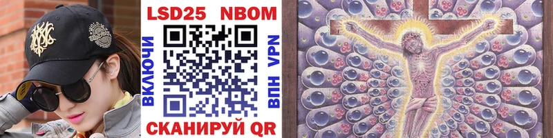 Марки 25I-NBOMe 1,5мг  Купить где  Невинномысск 