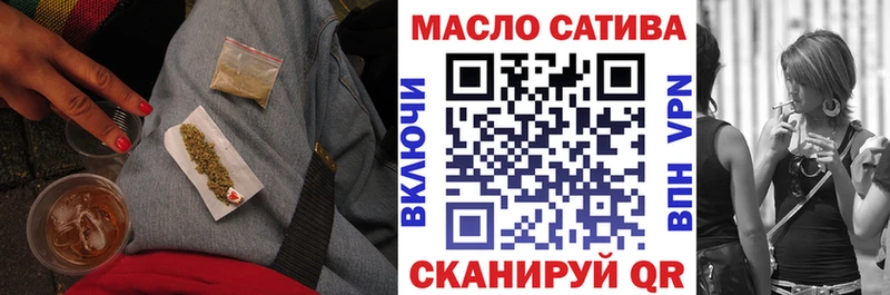 ТГК гашишное масло  Купить  Невинномысск 